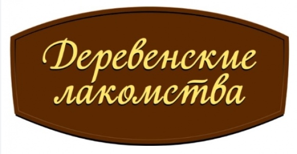 Деревенские лакомства
